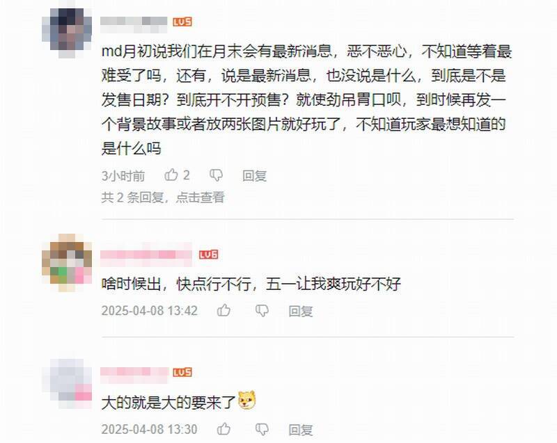 《明末：渊虚之羽》相关宣传图片4