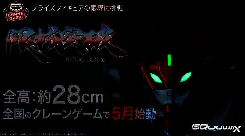 限械突破高达模型相关图片1