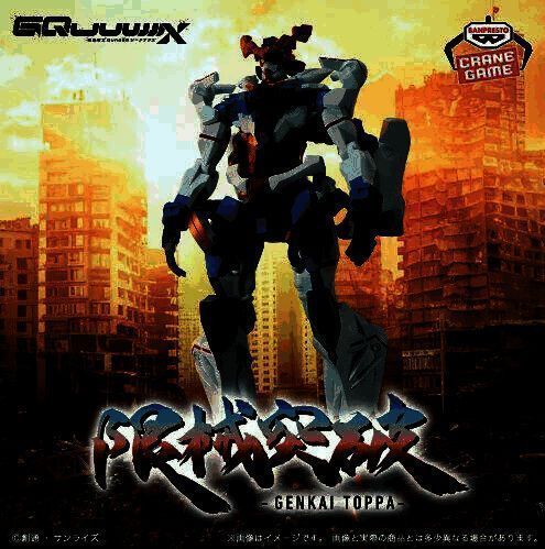 限械突破高达模型相关图片2