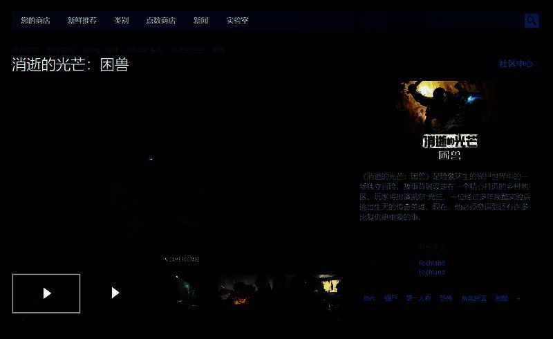 《消逝的光芒：困兽》相关图片2