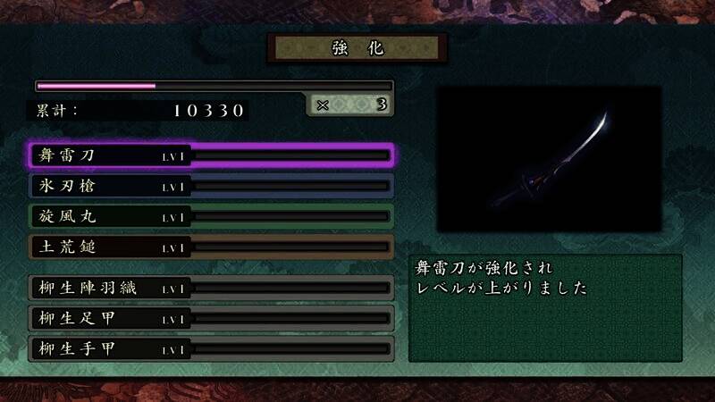 《鬼武者2：复刻版》视频截图6