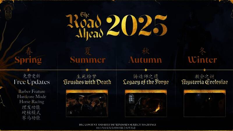 《天国：拯救2》相关宣传图3