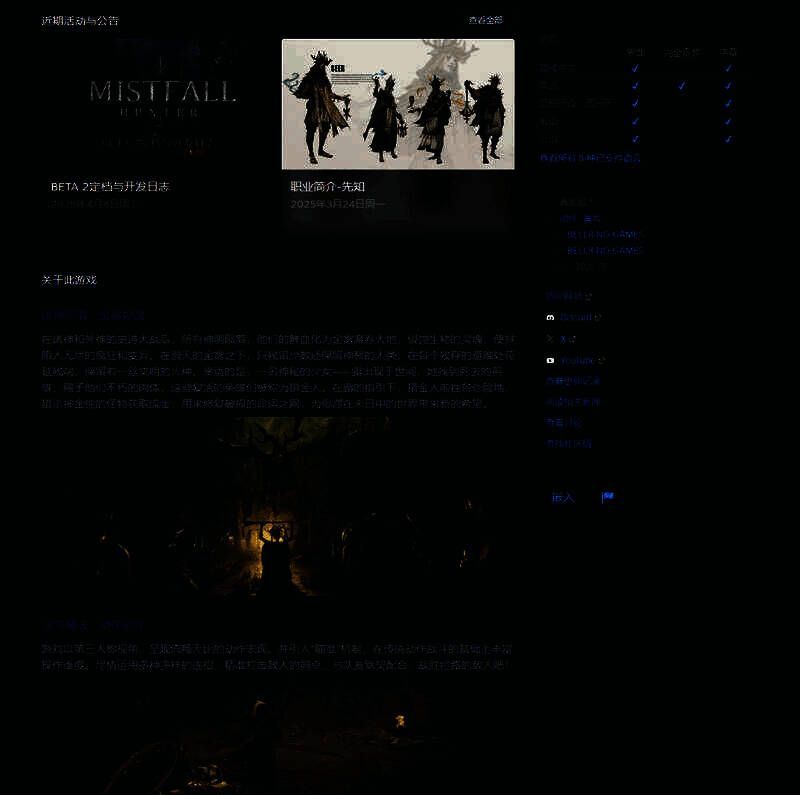 《雾影猎人》最低配置说明图