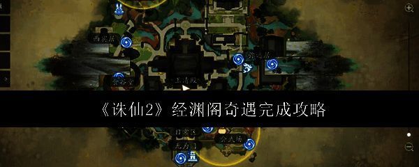 游戏相关配图1