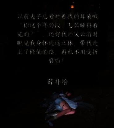 逍遥门NPC画面