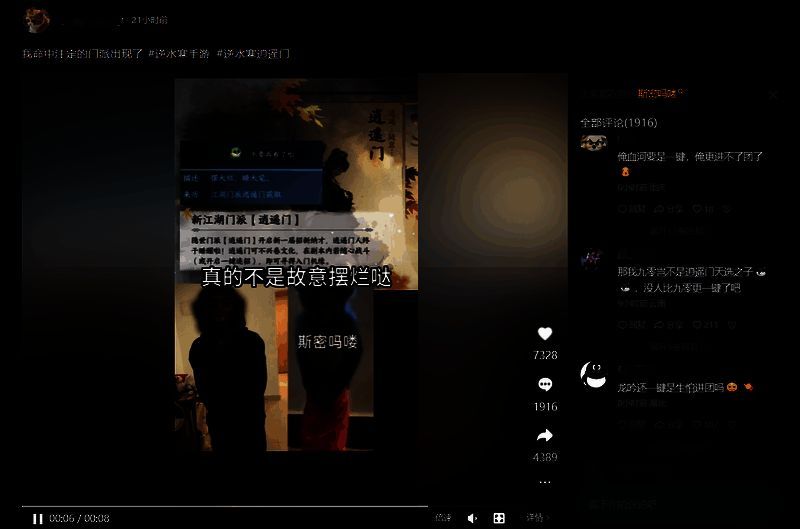 玩家讨论画面