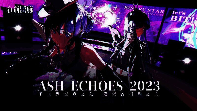 《白荆回廊》宣传图片1