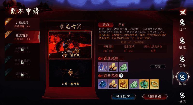 团本系统升级相关图片