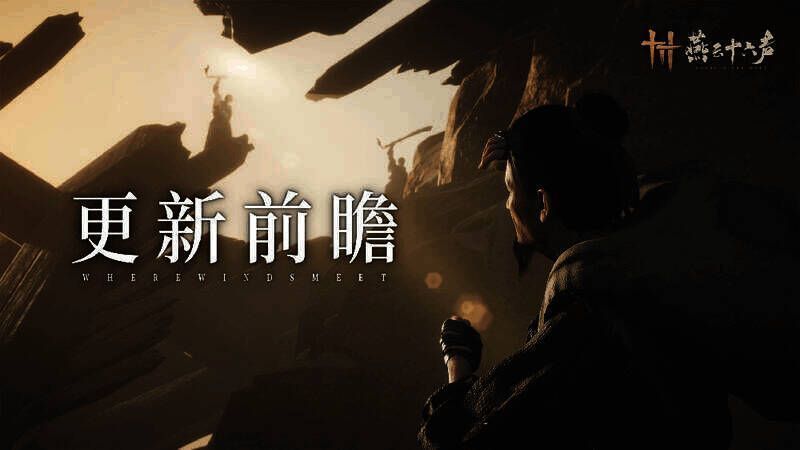 燕云十六声游戏相关画面