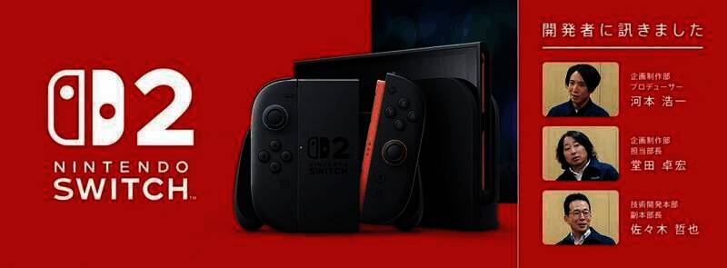 任天堂Switch 2相关图片1