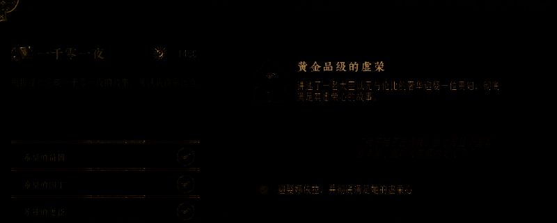 《苏丹的游戏》相关配图1