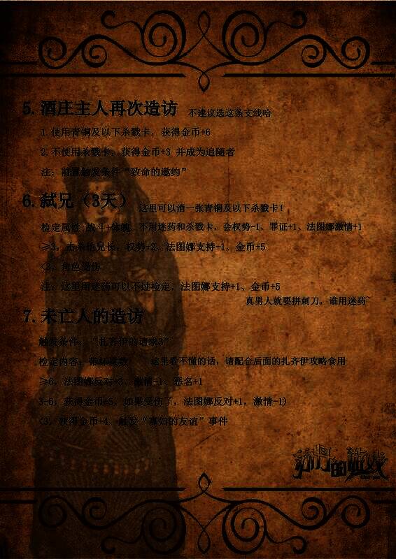 攻略相关图片2
