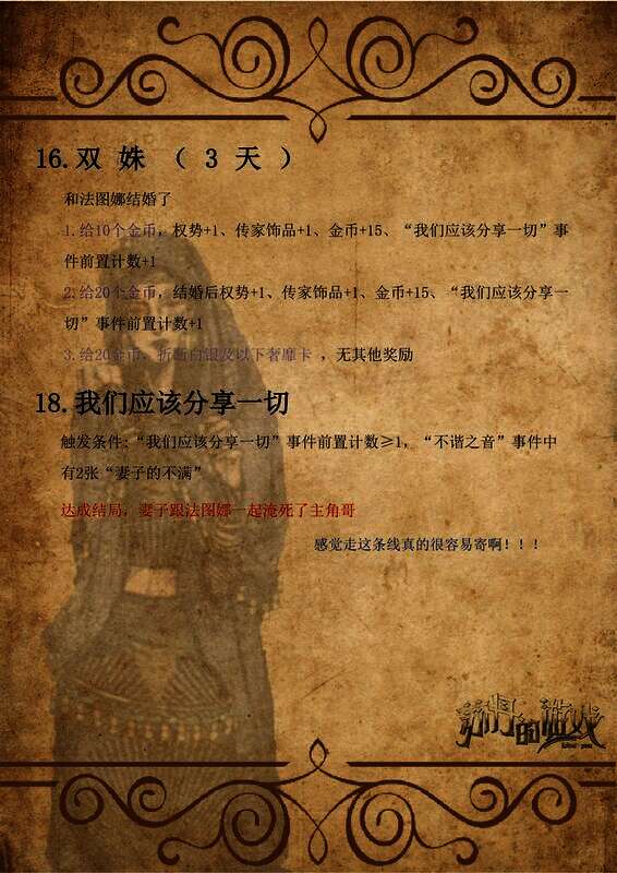 攻略相关图片5