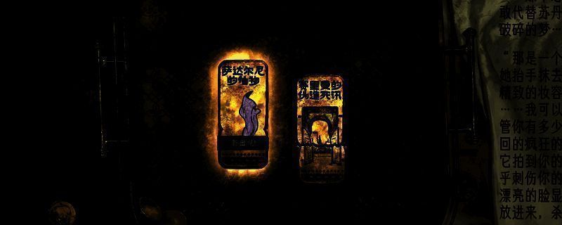 《苏丹的游戏》相关游戏画面