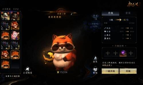 《极无双2》灵宠战斗画面