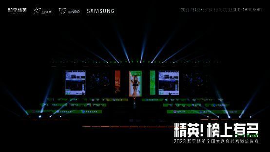 赛事相关精彩画面