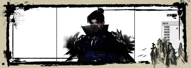 龙胤立志传游戏画面4