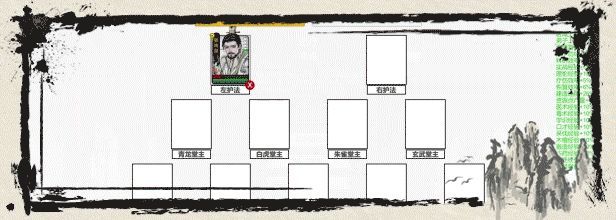 龙胤立志传游戏画面8