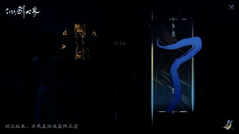 《仙剑世界》游戏特色玩法展示