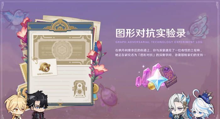 《原神》4.2版本芙宁娜画面