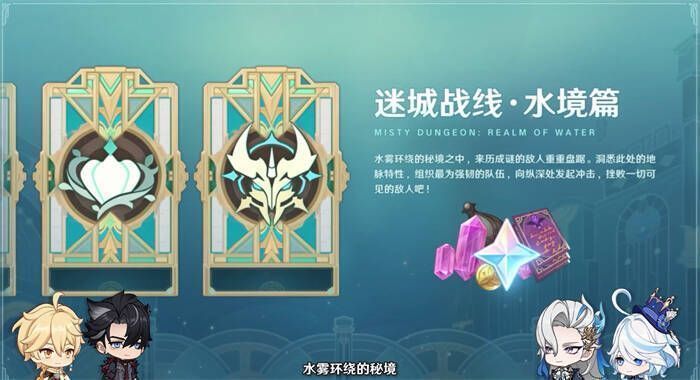 《原神》4.2版本相关画面3