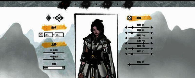 《龙胤立志传》相关图片1