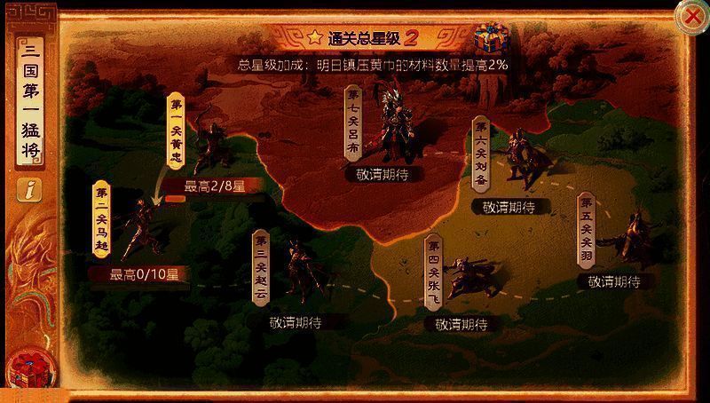 与三国英雄对决宣传图