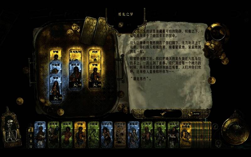 苏丹的游戏阿迪莱屠龙线相关图片4