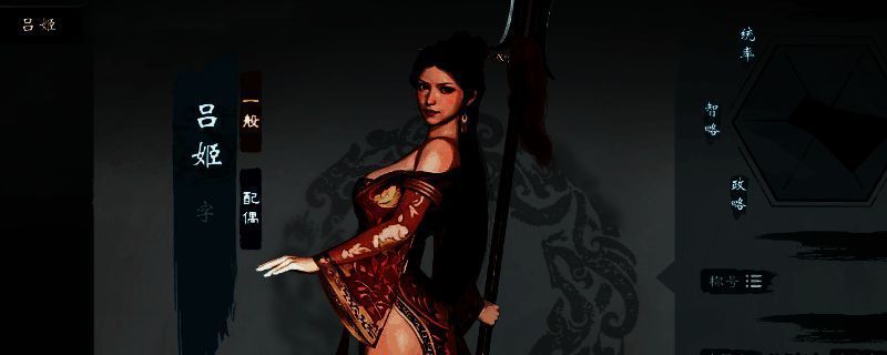 《英雄立志传：三国志》游戏画面相关图片