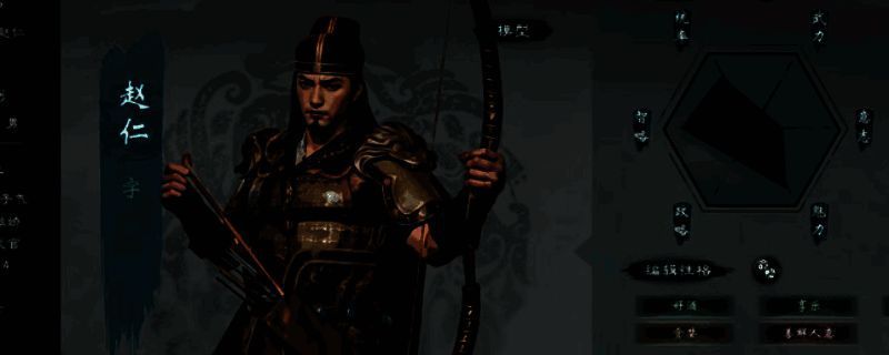 《英雄立志传：三国志》相关图片1