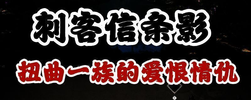 《刺客信条：影》游戏画面