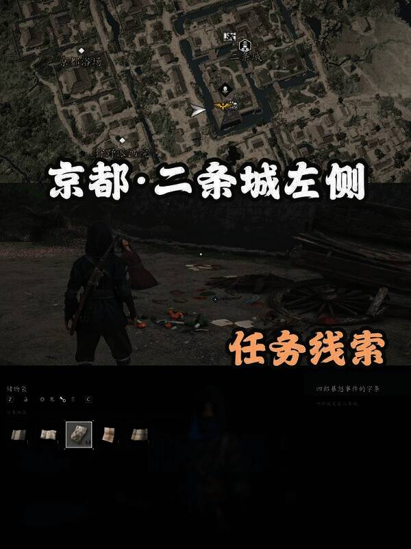 《刺客信条：影》扭曲一族位置图4