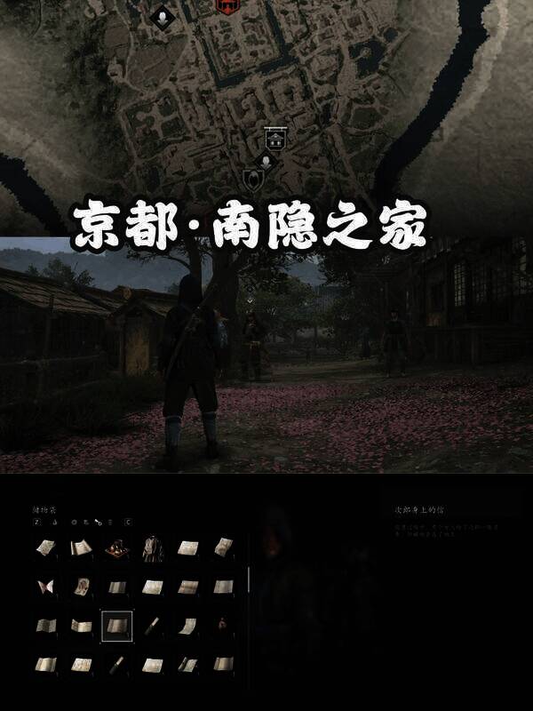 《刺客信条：影》扭曲一族位置图10