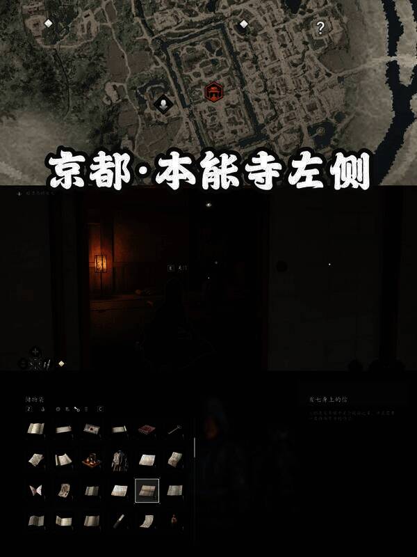 《刺客信条：影》扭曲一族位置图11