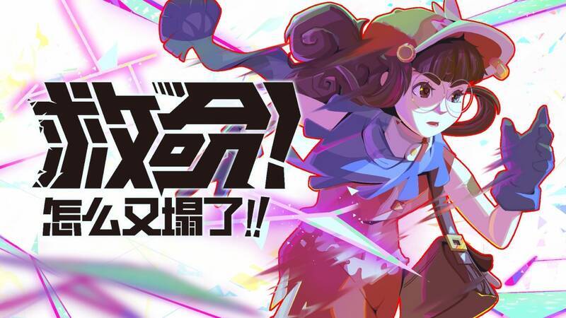游戏宣传图