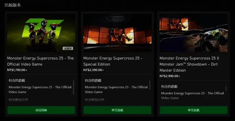 怪物能量超级越野赛车25相关图片5