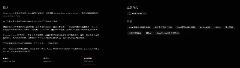 《怪物能量超级越野赛车25》相关图片5