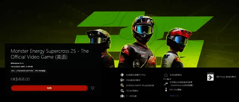 怪物能量超级越野赛车25PS购买页面相关图片