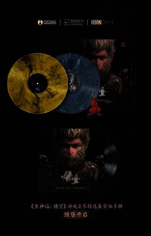 《黑神话：悟空》音乐专辑相关图片1