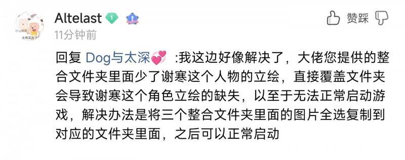 《英雄立志传：三国志》吧友反馈相关图片