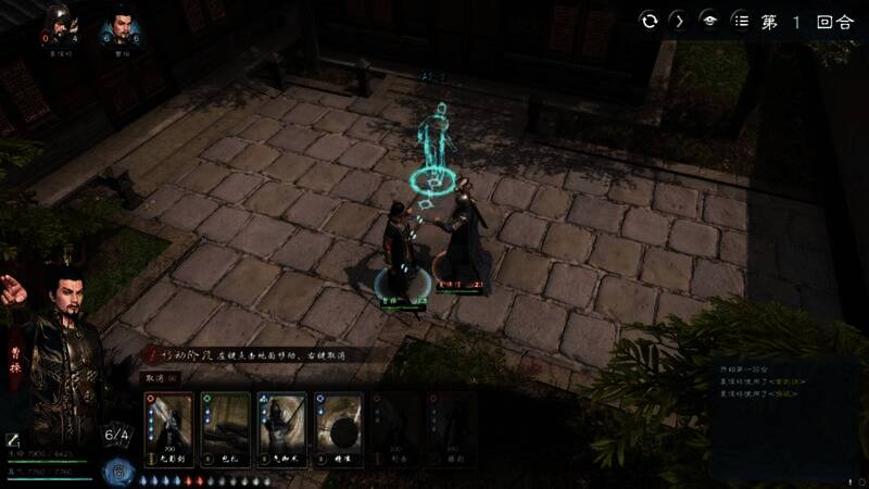 《英雄立志传·三国志》武将独立剧情展示图