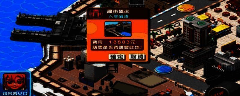 《香港地产王》相关图片1