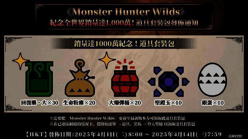 《怪物猎人：荒野》相关图片 2