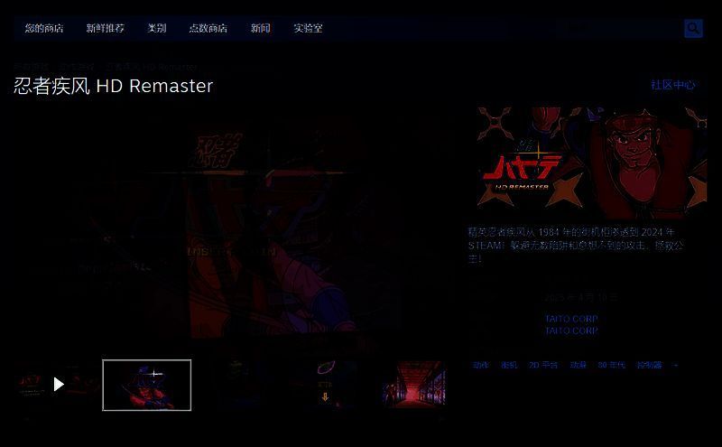 忍者疾风HD Remaster游戏相关图片2