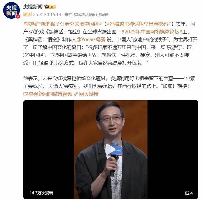冯骥在活动现场发言画面