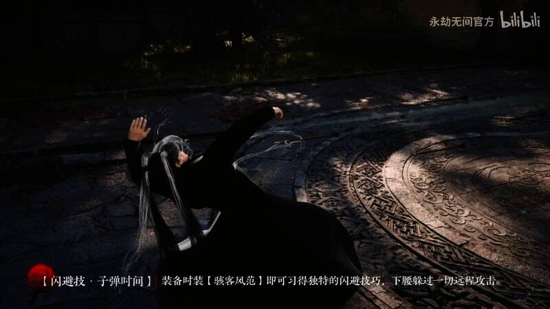 《永劫无间》衣V衣模式视频截图3