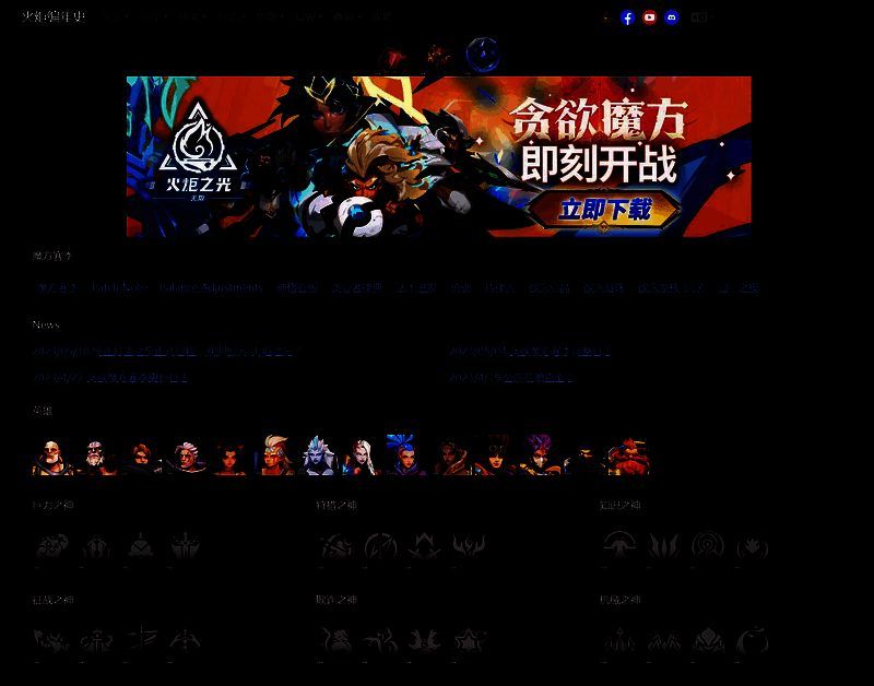 《火炬之光：无限》游戏相关画面1