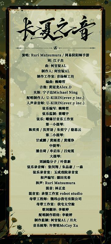 阴阳师寻森小鹿男宣传画面