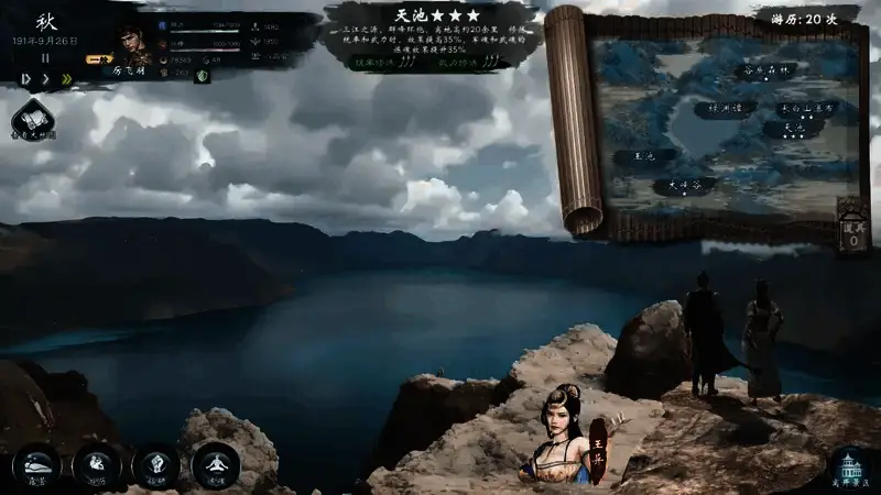 《英雄立志传：三国志》修炼数值展示图片