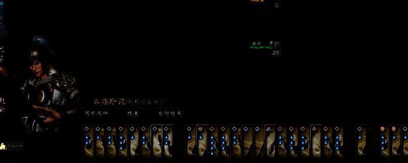 《英雄立志传：三国志》舌战相关画面1